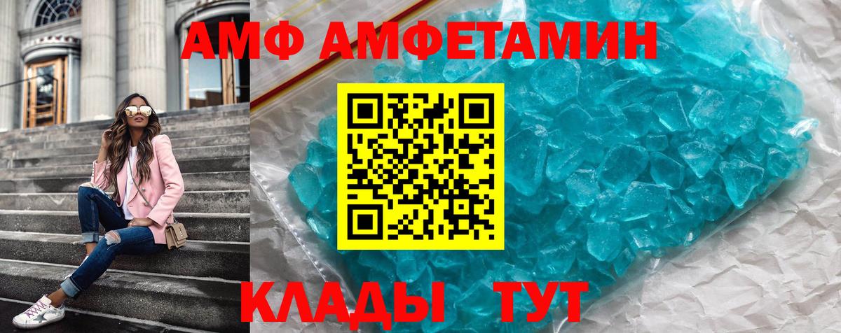 АМФЕТАМИН Розовый  Вход с VPN  Крымск 