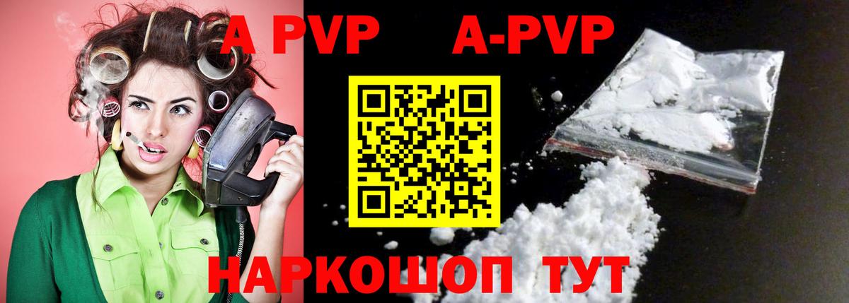 Alpha-PVP кристаллы Крымск