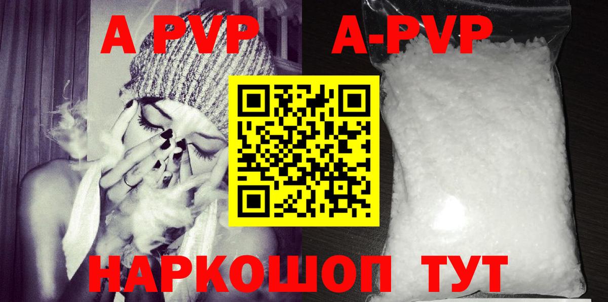 Крымск  A-PVP СК  Альфа ПВП  Вход с VPN 