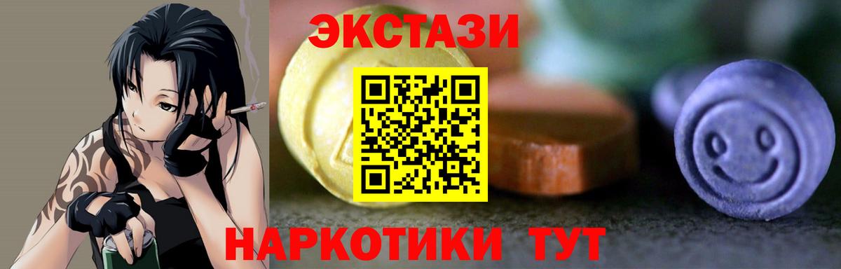 где найти   Ecstasy XTC  Вход с VPN  Крымск 