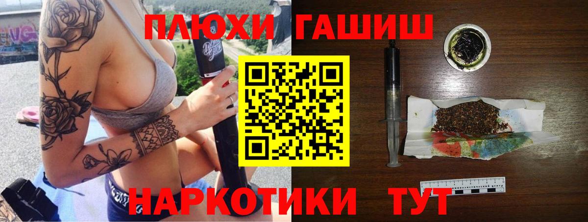 Крымск  ГАШИШ  Вход с VPN  ГАШ гашик  ГАШИШ ice o lator 