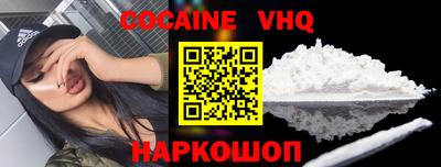 кокаин VHQ Чапаевск