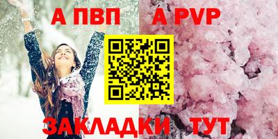 apvp Чебаркуль