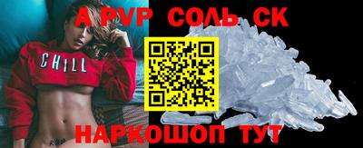apvp Чебаркуль