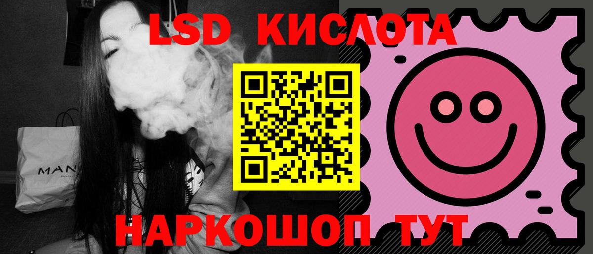 LSD-25 экстази кислота  Вход с VPN  Крымск  LSD-25 экстази кислота 
