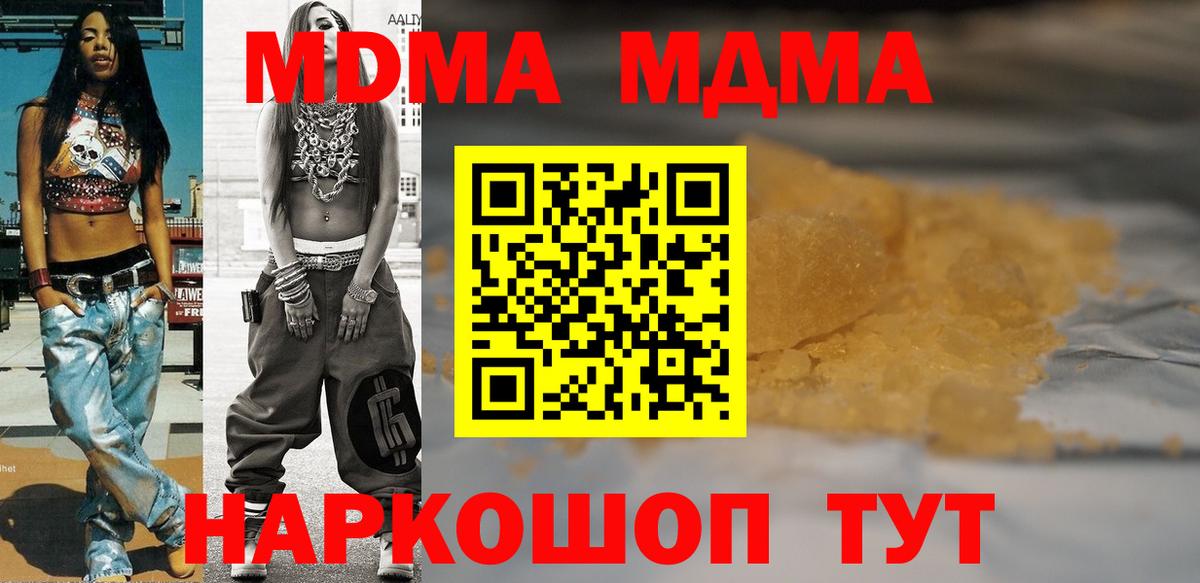 Крымск  МДМА молли  Вход с VPN 