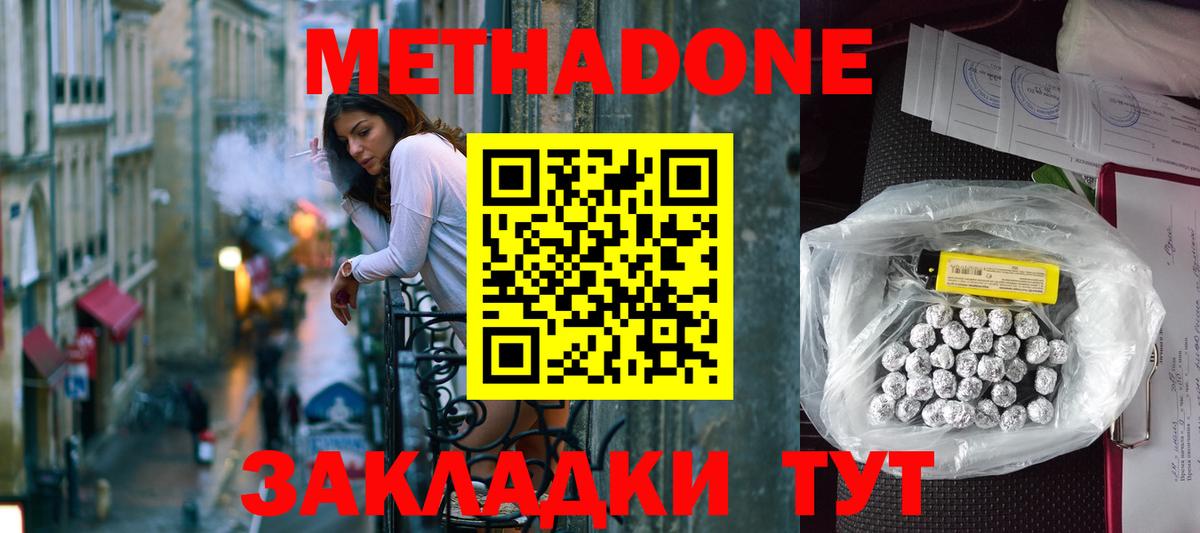 МЕТАДОН белоснежный Крымск