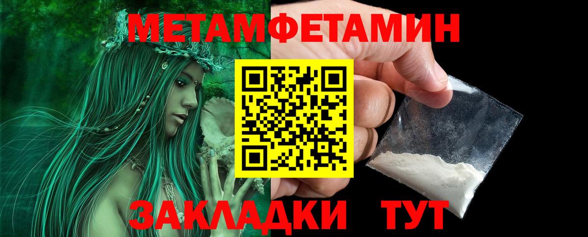 Крымск  МЕТАМФЕТАМИН кристалл  Вход с VPN 
