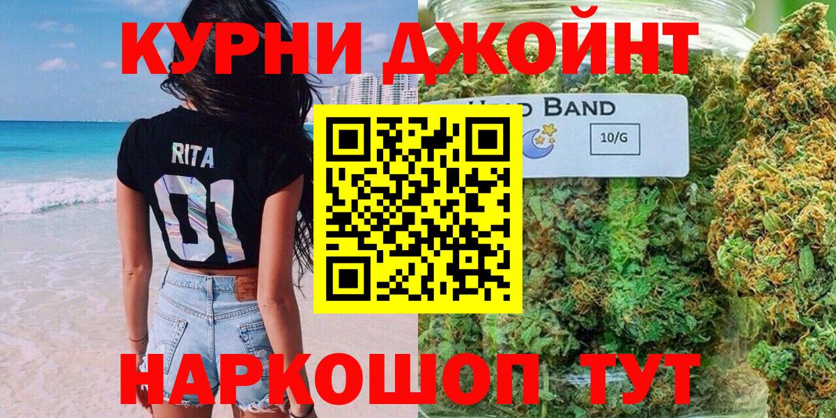 Бошки Шишки White Widow  Вход с VPN  Крымск  Шишки марихуана OG Kush  Канабис марихуана 